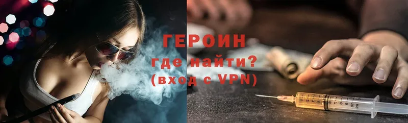 Героин Heroin  omg как зайти  Берёзовский 