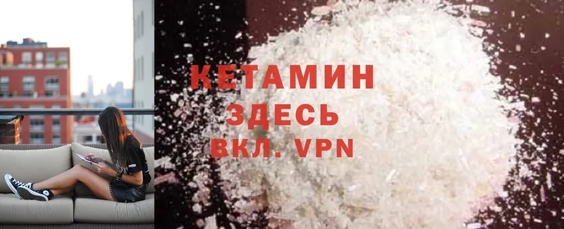 сколько стоит  нарко площадка наркотические препараты  Кетамин ketamine  Берёзовский 